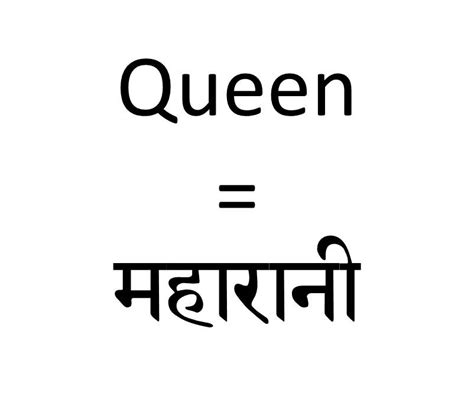 Saying beautiful in african languages. How to say queen in Hindi | | All about Hindi Language