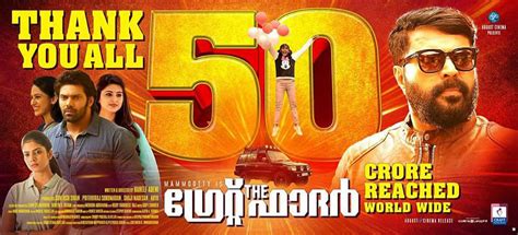 Mammootty's upcoming movie the great father is the talk of the town. The Great Father enters 50 crore club!
