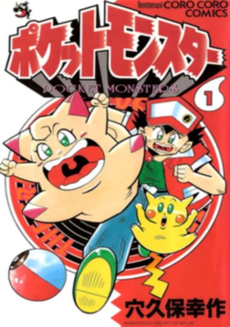 Connect with friends, family and other people you know. Pocket Monsters (Unl) c ROM Download for Megadrive ...