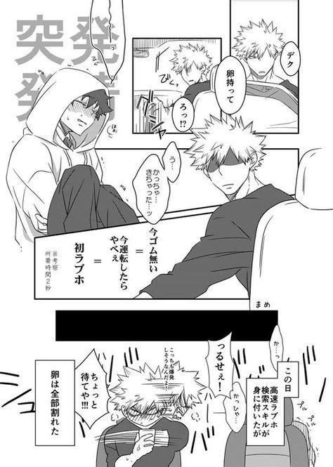 Cursed ship is a location added in update 12 and in the second sea (official) located behind the graveyard. KatsuDeku~勝デク~Kacchan + Deku~Bakugou x Midoriya | My hero ...