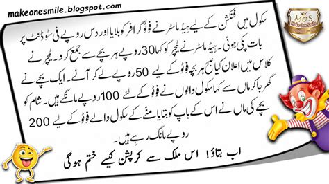 • latest jokes 2020 • pathan jokes in urdu • sardar jokes • sms jokes • funny jokes in urdu • husband wife jokes • punjabi lateefay • mazahiya sms • lateefon ki duniya. Best Funny Jokes 2020 in Hindi/Urdu | Funniest Jokes ...