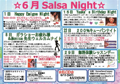 Maybe you would like to learn more about one of these? ★2019年6月のSalsa Night★ | ベリーダンス・サルサ教室 エルメス ...