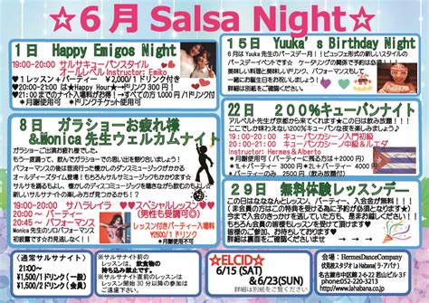 Maybe you would like to learn more about one of these? ★2019年6月のSalsa Night★ | ベリーダンス・サルサ教室 エルメス ...