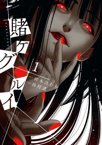 A prologue manga series that tells the story of. Manga Kakegurui PDF Batch Bahasa Indonesia | DownloadManga