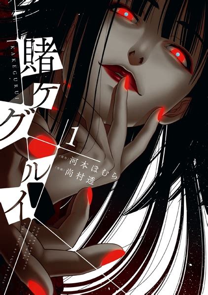 A prologue manga series that tells the story of. Manga Kakegurui PDF Batch Bahasa Indonesia | DownloadManga