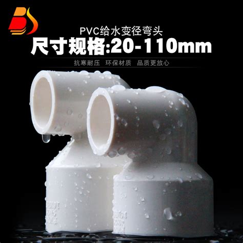 There are 1,009 suppliers who sells pvc elbow angles on alibaba.com, mainly located in asia. Buy PVC variable diameter elbow UPVC iso-angle elbow size ...