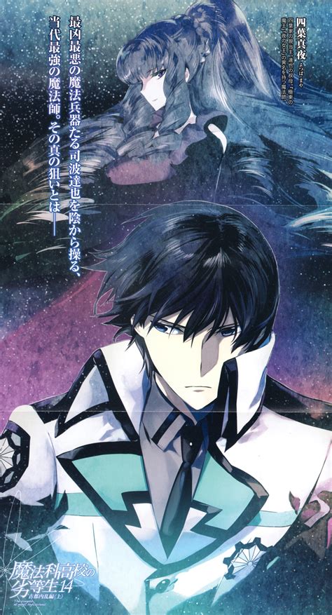 Rules all submissions must relate to mahouka koukou no rettousei. Mahouka Koukou no Rettousei (The Irregular At Magic High ...