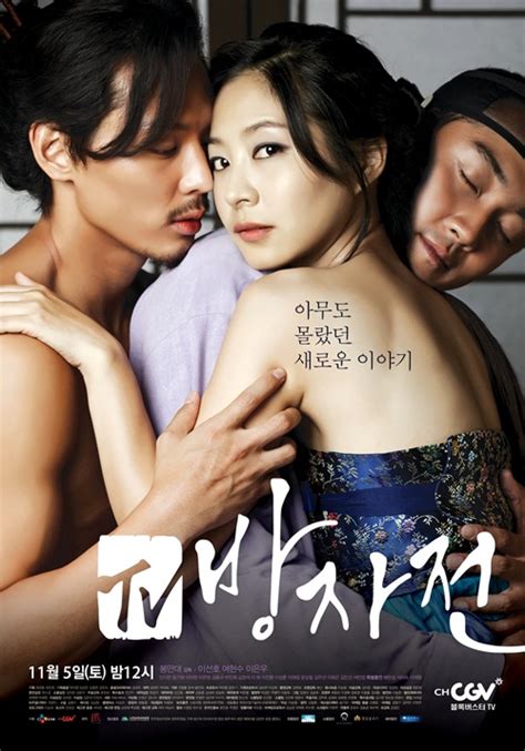 조회 수 5584 추천 수 3 댓글 12. 신예 이은우, 조여정 넘어서나… `TV 방자전` 파격 포스터 - 스타 ...
