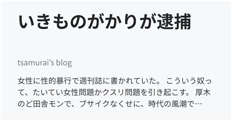 Click the below red button to toggle off and and on all of the hints, and you can click on the buttons. いきものがかり山下穂尊、「聖恵とYUKIはブス」衝撃の性暴行 ...