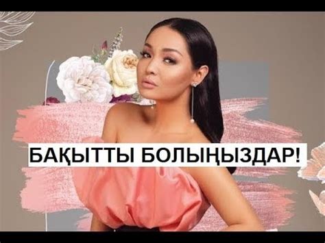 ЖАҚЫНДА АЖЫРАСҚАН АША МАТАЙ МҰНАЙШЫҒА ТҰРМЫСҚА ШЫҒЫП АМЕРИКАҒА КӨШІП ...
