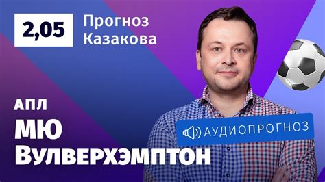 05.12.2020 → вест хэм · манчестер юнайтед матч. Прогноз и ставки Ильи Казакова: «Манчестер Юнайтед ...