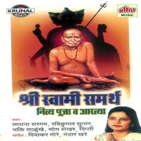 Shri swami samarth jai jai swami samarth. Shri Swami Samarth Nitya Puja Va Aartya Songs Download ...