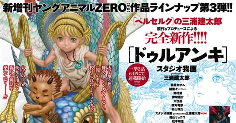 Berserk has meant more to me than any manga, hell, any book or series. Berserk Author Miura Kentaro Announces New Manga! | Tokyo ...