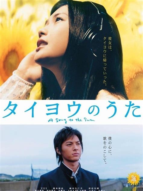 It is based on the 2006 japanese film a song … Midnight Sun (2006 film) - Alchetron, the free social encyclopedia