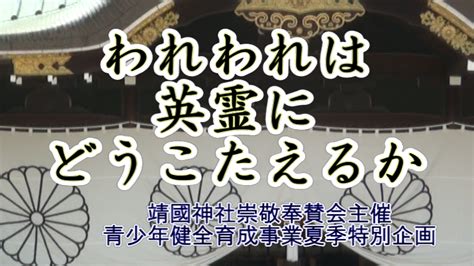 Check spelling or type a new query. 靖國神社境内で特別講演会! | ゴー宣ネット道場