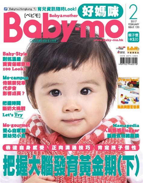 At present, mo siang only has five english servers and eight chinese servers with their own language. CIGOGNE Bébé on the cover of Baby-mo, Feb 2017. | Baby ...