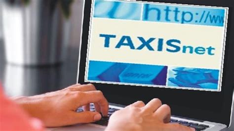 Στο taxisnet αναρτώνται από σήμερα τα ειδοποιητήρια του ενφια, που βαρύνει και φέτος περισσότερους από 7 εκατομμύρια ιδιοκτήτες. Άνοιξε το taxisnet για την υποβολή των φετινών φορολογικών ...