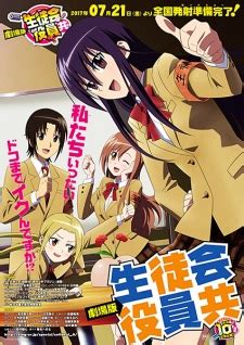 Animesup.net is faster with arc. Watch Seitokai Yakuindomo Movie Episodes Online Streaming ...