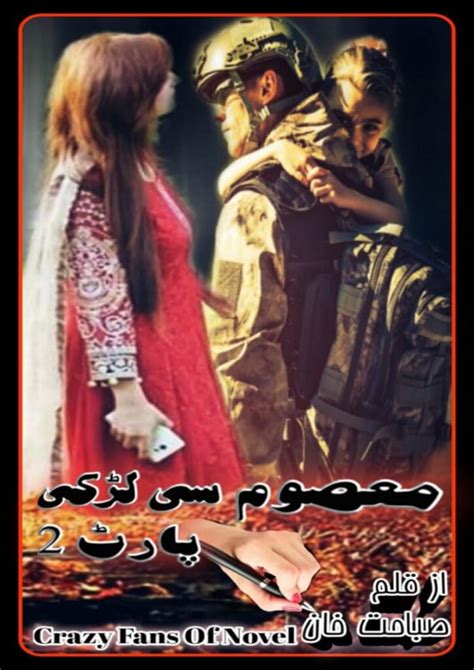 Browse free novels online in alphabetical order! Masoom si Larki Part 2 By Sabahat Khan - Crazy Fans of Novels