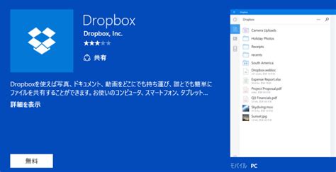 All you need is to install the application on your system, and then create an account as a personification procedure to dropbox is licensed as freeware for pc or laptop with windows 32 bit and 64 bit operating system. Windows 10 で Dropbox を使いこなすためのスタートアップガイド