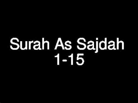 Read and listen online | alif. Surah As Sajdah ayat 1-15 - YouTube