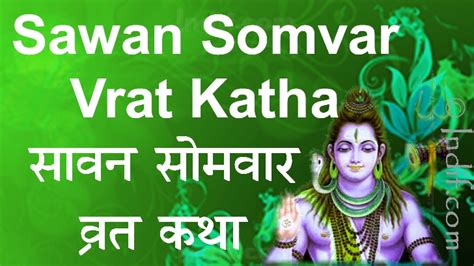 It is believed that sawan is. Shravan Somvar Vrat,सावन सोमवार व्रत, Sawan Somvar Vrat ...