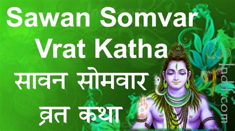 Sawan 2019 somvar vrat हिन्दू. Shravan Somvar Vrat,सावन सोमवार व्रत, Sawan Somvar Vrat ...