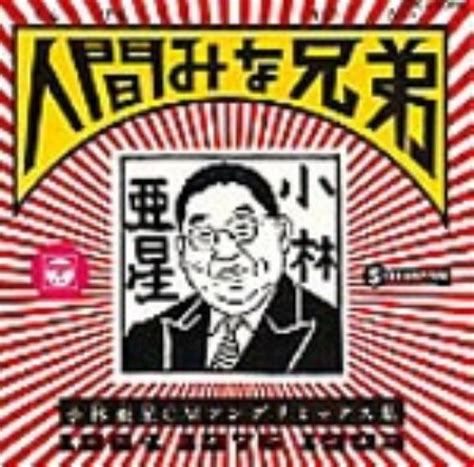 Search for text in url. ゲオ公式通販サイト ゲオオンラインストア【中古】人間みな ...