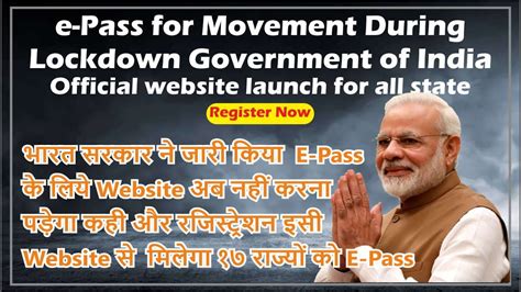 Individuals who are trying to apply for the assam e pass for inter state travel need to fill the registration form as soon as possible. E-Pass Registration |One Website for All State किसी भी ...