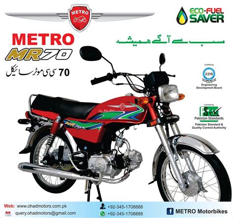 Buy or sell something today! Metro MR 70 Price in Pakistan 2018 Specs & Features Shape ...