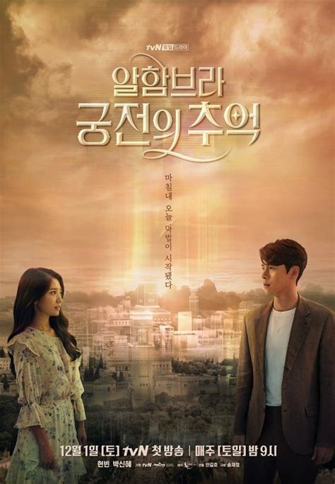 Since the show has ended with a cliffhanger. Park Shin Hye 박신혜 Upcoming Drama: Sisyphus the myth ...