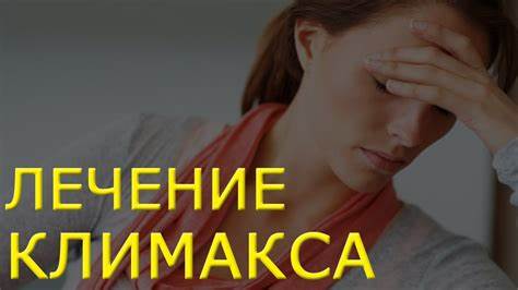Как после климакса сбросить вес