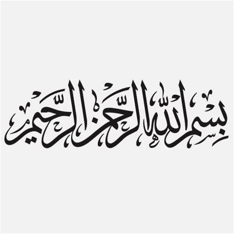 Semua kaligrafi dibawah juga bisa dijadikan bahan latihan. Kaligrafi Bismillah Hitam Putih - Kaligrafi Arab