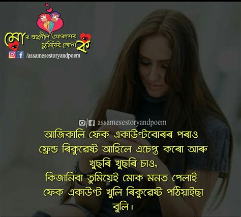 Shayari in assamese quotes on life. 30 Assamese Quotes On Love | Most Popular Assamese Quote ...