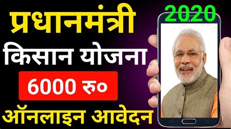 New scheme of tele law which is free call 7999682623 for. pm kisan samman nidhi yojana online kaise kare 2020 | पीएम किसान सम्मान निधि योजना का फॉर्म कैसे ...