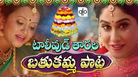 1, was released in the year 2020. Tollywood Celebrities Bathukamma Songs | Telangana Songs ...