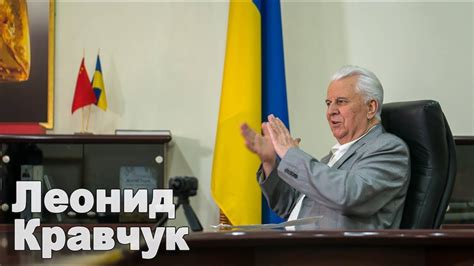 Предприятия массово закрывались, улицы украинских городов превратились в импровизированные базары, на которых люди за бесценок пытались продать личные вещи и предметы быта. Леонид Кравчук. Полная версия интервью в 360 - YouTube