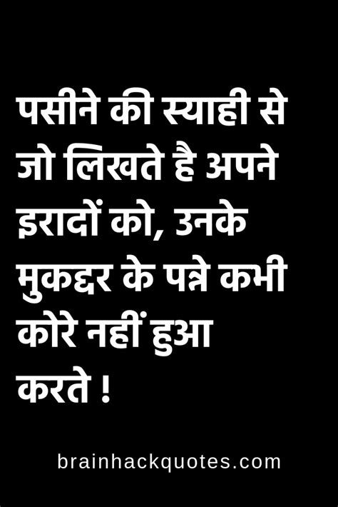 Short inspirational motivational quotes in hindi for good life. Pin by Harbir kaur on Good thought ☺ in 2020 ...