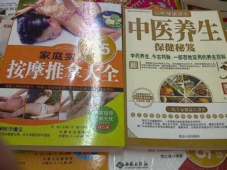 How i do i explain acupuncture to patients? Bargain Mandarin books on health, cooking and gardening ...