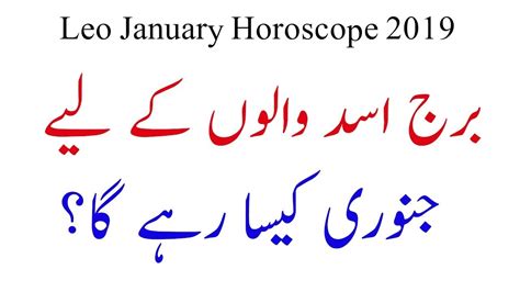 Everyone wants to talk to you. Leo January Monthly Horoscope 2019|Leo January 2019 ...
