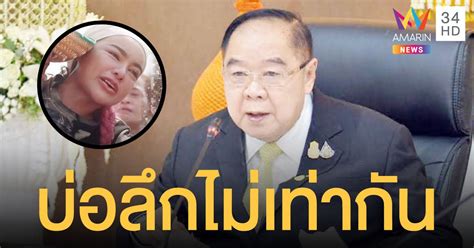 ฝากกดไลค์ กดแชร์ กดsubscribe channel พิมรี่พาย ด้วยนะคะเพจ พิมรี่พายขายทุกอย่าง. ประวิตร อ้างบ่อบาดาล พิมรี่พาย ไม่ลึก ราคาเลยไม่แพง