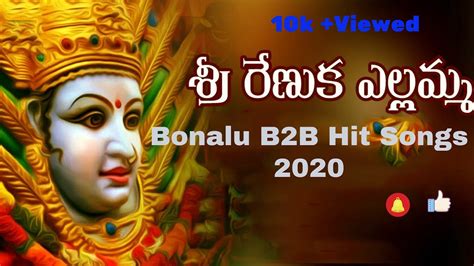 The bathukamma festival is one of the most special celebrations of telangana and one commended essentially by the ladies of this locale. Bonalu songs 2020 B2B- hit songs 2020 - YouTube