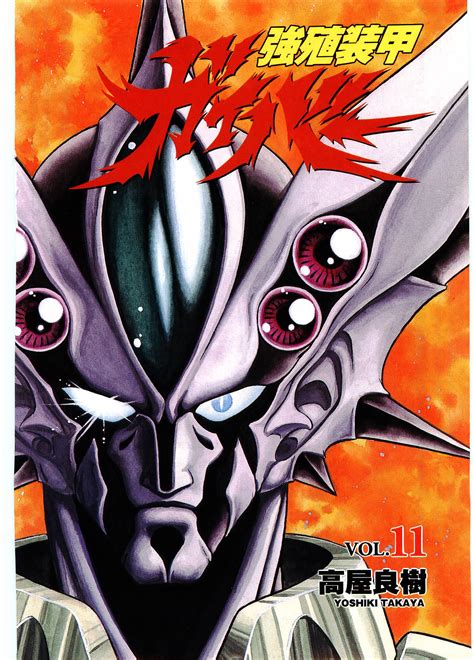 Guyver: The Bioboosted Armor: the guyver 2 - Minitokyo