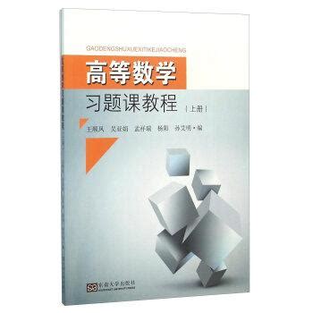 The drama was another huge success for wang. Recitation of Higher Mathematics Course (Vol.1)(Chinese ...