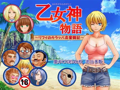 Download game eroge for android. Virgin Island - Eroge Download | Eroge Download