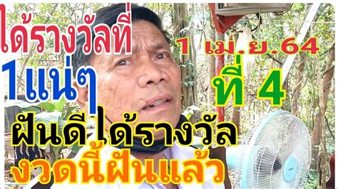 รางวัลที่ 1 รางวัลละ 6,000,000 บาท: #รางวัลที่1แน่ๆงวดนี้#ฝันดีได้รางวัลที4#งวดนี้มีเฮแน่นอน1 ...