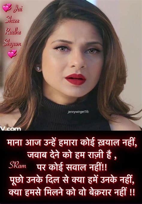 Heart touching lines in hindi in two lines. 👸🏻 sanchita1999 👸🏻 Heart Touching Lines Quotes Sms Shayari ...