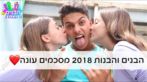 מהרגע שהתוכנית הסתיימה, אני מגשימה את החלום. ‫הבנים והבנות 2018 מסכמים עונה מאחורי הקלעים‬‎ - YouTube