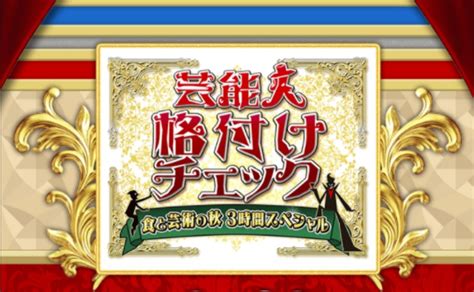 どれの少女たちも大きくなったら、ファッションに囲まれた女性になりたいという夢を見ているでしょう。 女の子向けのゲームでは仮想世界で二つともの夢を実現させます。dress up gamesをして、あらゆる専用の衣類項目を持つことができます。 あなたのキャラクターにシックス. 『芸能人格付けチェック2020秋』の出演者と注目のチェック内容 ...