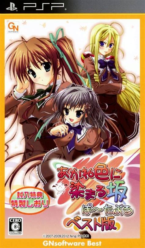 Saka language, middle iranian language spoken in xinjiang, in northwestern china, by the saka tribes. Akane Iro ni Somaru Saka Portable (Japan) ISO